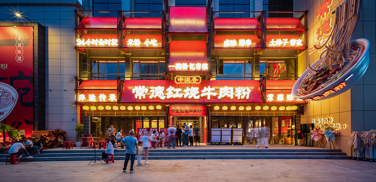 中溢香-常德紅燒牛肉粉品牌設(shè)計(jì)-91.jpg